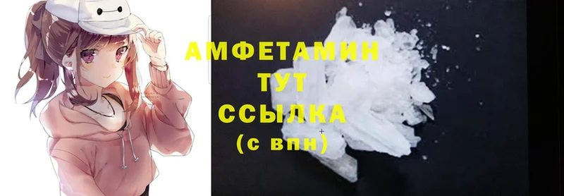 Amphetamine 97%  купить закладку  Кирсанов 