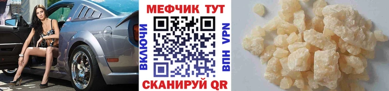 Меф mephedrone  Кирсанов 