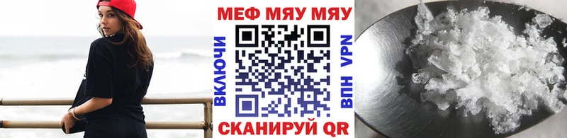 Меф кристаллы Кирсанов