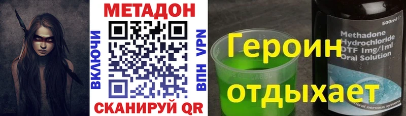 что такое   Кирсанов  МЕТАДОН methadone 