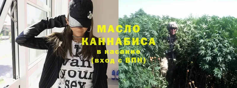 ТГК THC oil  Кирсанов 